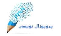 برگزاری کارگاه پروپوزال نویسی