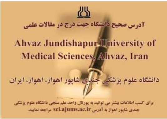 افیلییشن صحیح دانشگاه و مراکز تحقیقاتی جهت درج در مقالات