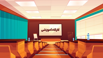 برگزاری مجموعه کارگاه‎های توانمندسازی اعضای هیأت علمی و کارشناسان علم‌سنجی