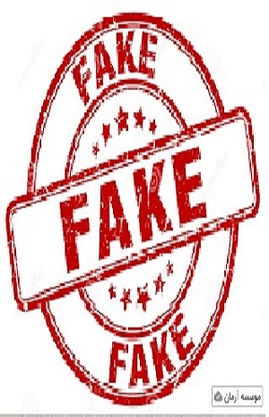 مجلات نامعتبر و جعلی